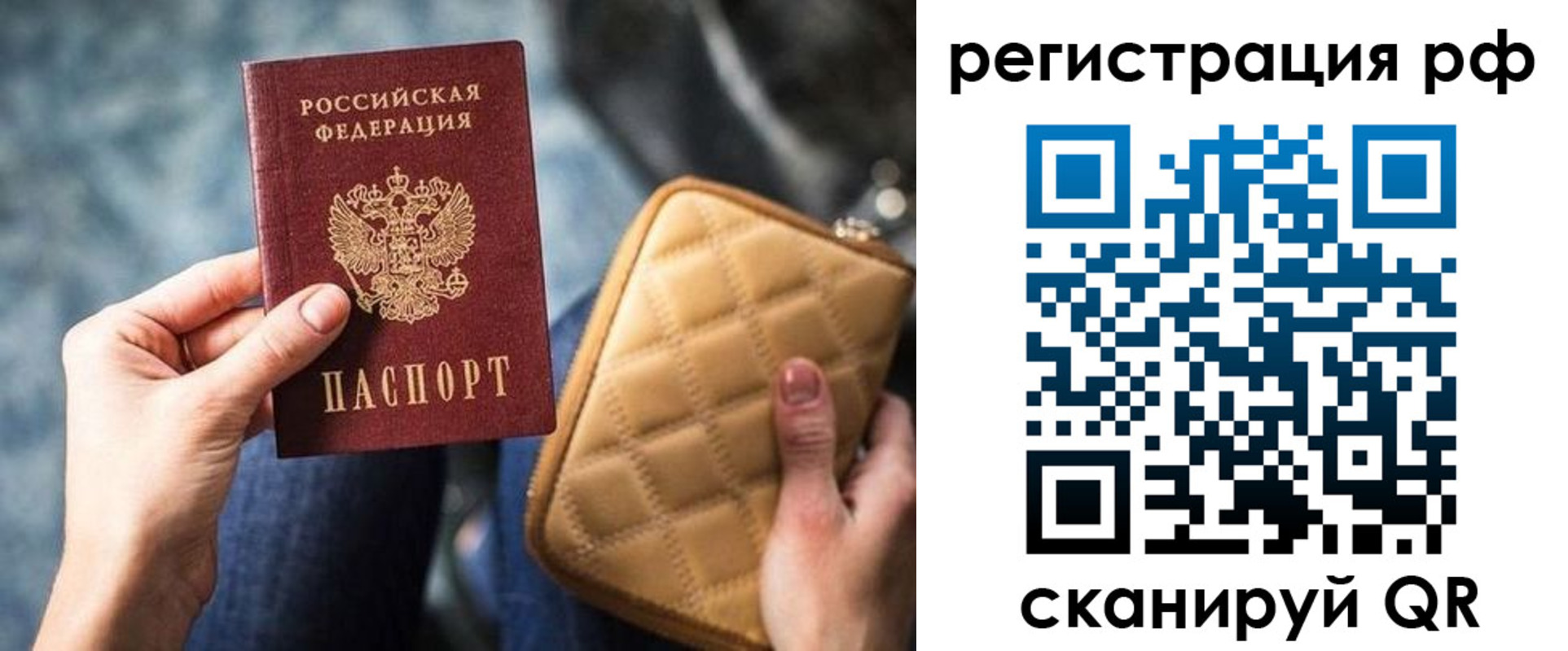 временная регистрация в Норильске