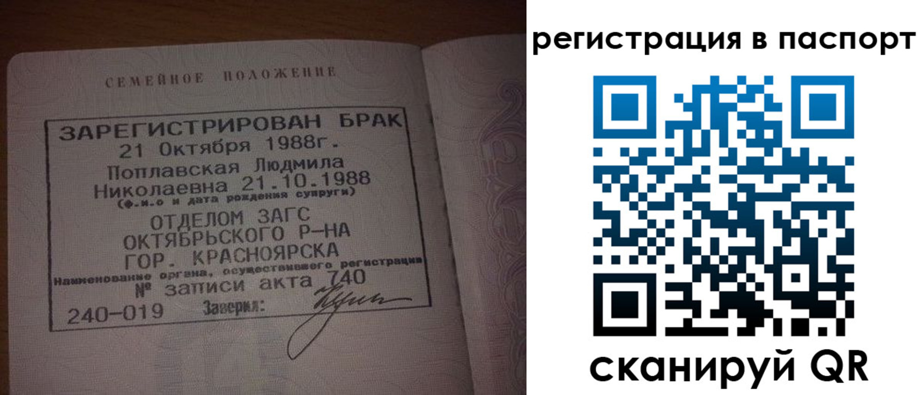 временная регистрация гарантия в Норильске