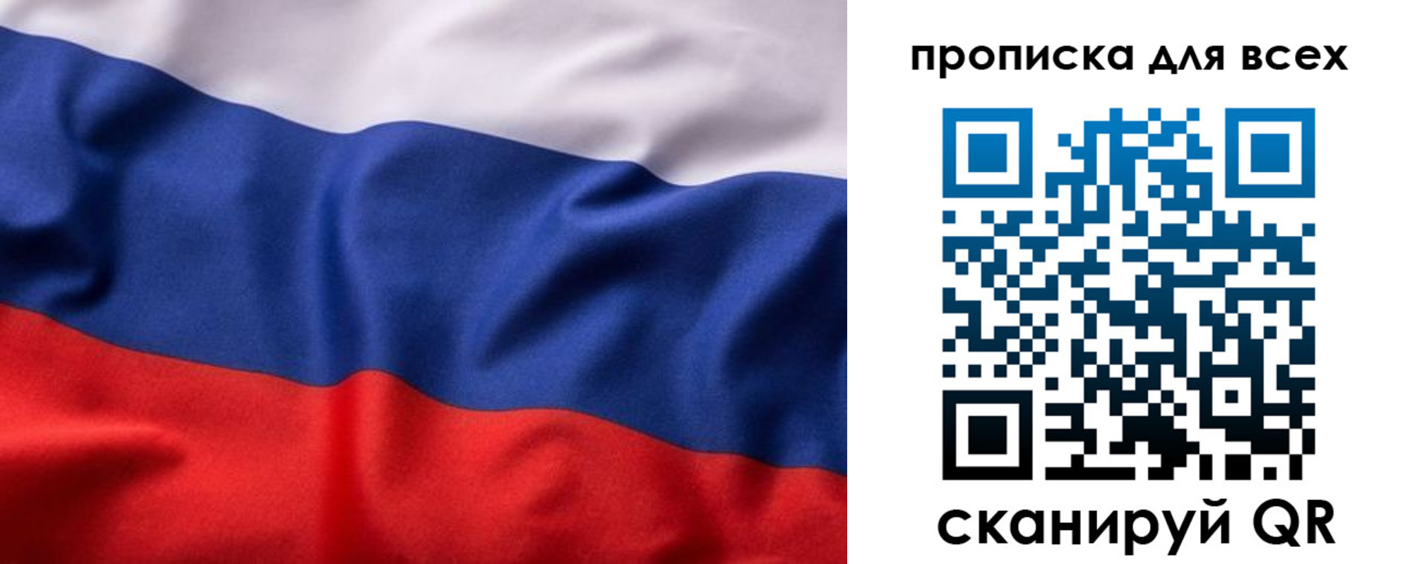 временная регистрация для школы в Норильске