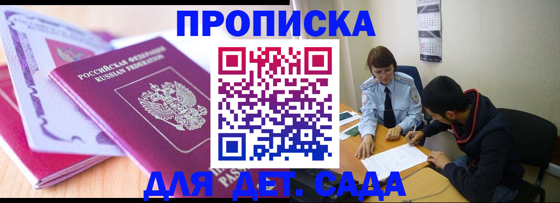 временная регистрация адрес в Норильске