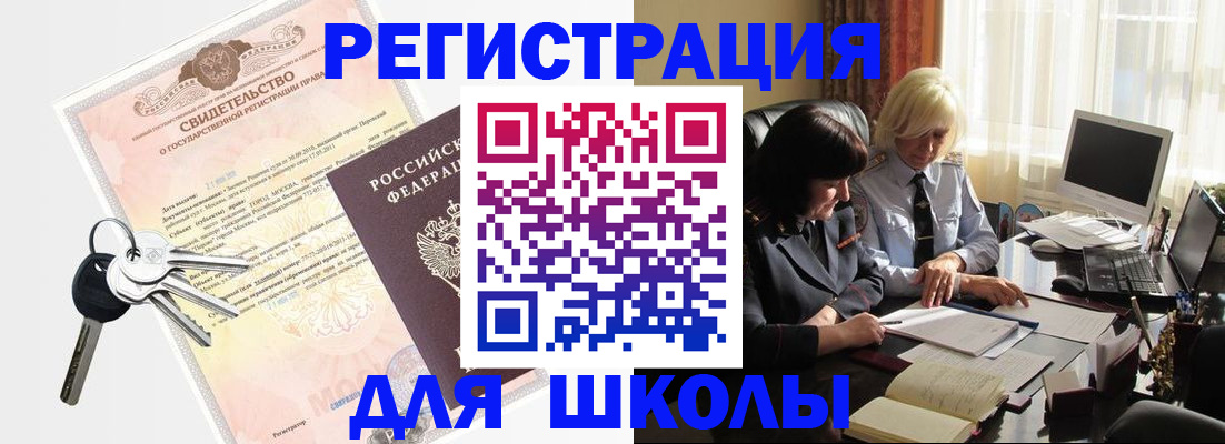 прописка в квартире в Норильске