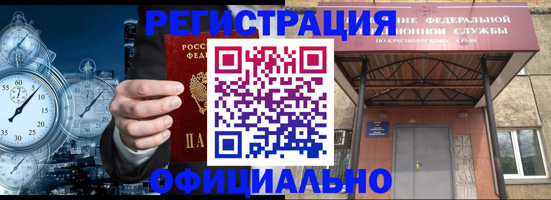 регистрация для школы в Норильске